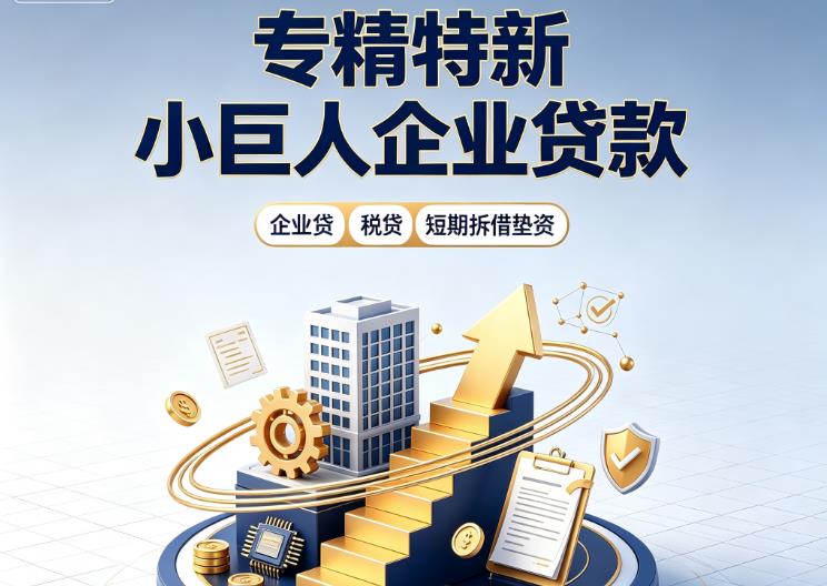 无锡锡山区1企业发票贷|无锡锡山区1法人企业贷款|无锡锡山区1大额企业经营贷款